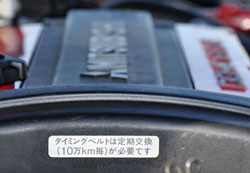 moteur evo 6